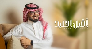 Aqbal Al-Eid