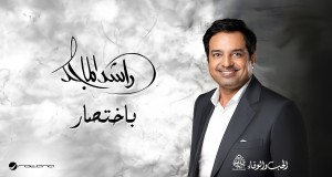 Bekhtisar