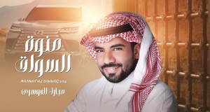 Driver's Manwa Videoclip