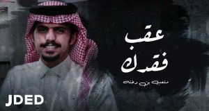 Eaqib Faqdik Videoclip
