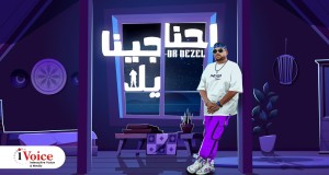 Ehna Gena Yala