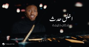 Ekhleg Hadath