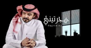 Hajartini Video musicale