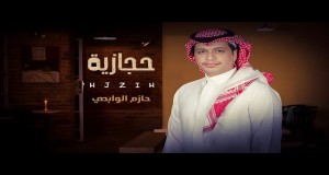 Hijaziat ミュージックビデオ