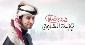 Joraat Alshoug