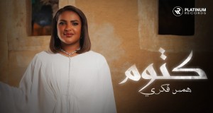 Katoum Musik Video