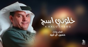 Khalooni Asej Videoclip