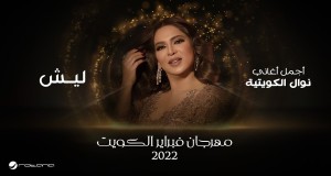 Laish Musikkvideo