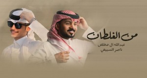 Men Alghaltan