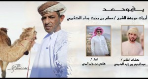 O Abu Hamad Клип
