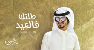 Taletak Fe El Eid