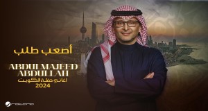 The Hardest Request Videoclip