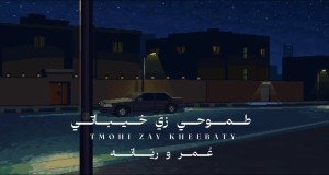 Tmohe Zay Kebaty