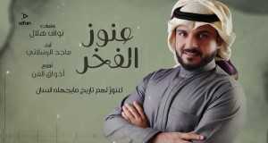 3Noz Alfakhar Ividiyo Yomculo