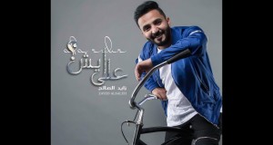 Ala Esh Ividiyo Yomculo