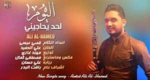 Alyoum Lahd Yahachene