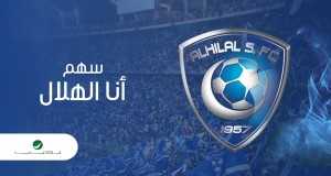 Ana Al Hilal