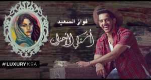 Ashtky Alahzan