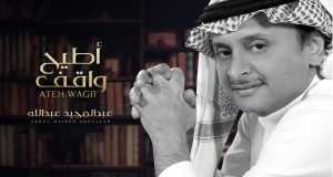 Ateh Wagif