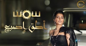 Ateq Esbaa