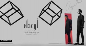 Awedak Musiqa video