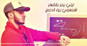 Azmat Wefa Music Video