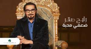 Daafi Mahaba