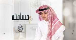 Forgive Him Video musical