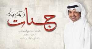 Jannat