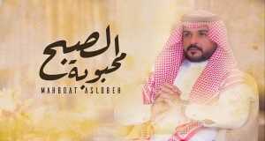 Mahbobat Alsobeh Hudobné video