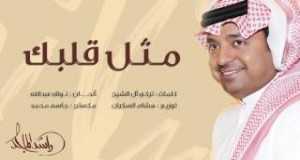 Methel Qalbk