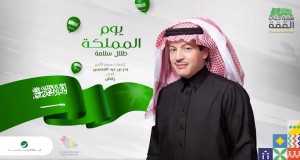 Youm Al Mamlakah Musikkvideo