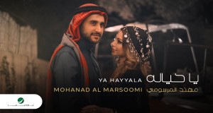 Ya Hayyala Musik-Video