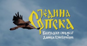 Jedina Srpska Video Musik