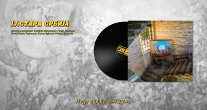 Stara Srbija Video musik