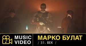 31. Vek Music Video