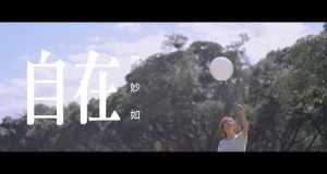 Free-Spirited Bidiyon Kiɗa