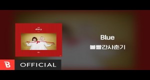 Blue Muzikinis vaizdo klipas