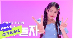 Hey Let's Play Hey! Let's Play by Kim Dahyun from South Korea | Popnable