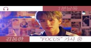 Focus Bhidio Ciùil