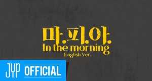 In The Morning Muziki wa video