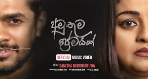 Amuthuma Premayak Musikvideo