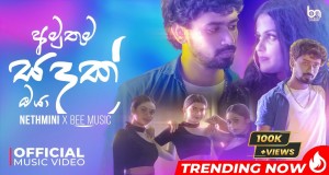 Amuthuma Sandak Oya Musik-Video