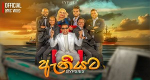 Aniyata