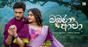 Lavan Abhishek / Sewmini Sanjana