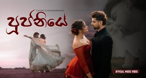 Poojaniye