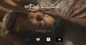 Premaya Nisamai Musik Video