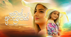 Thawath Adaren Ividiyo Yomculo