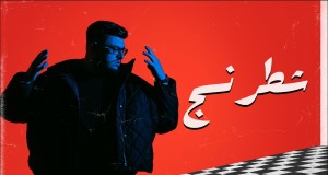 Chess Video musicale