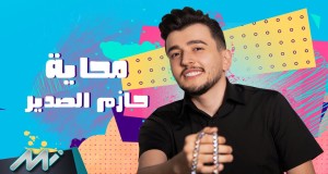 Mahhaya Music Video